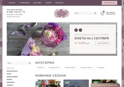 Снимок главной страницы buketsi.ru