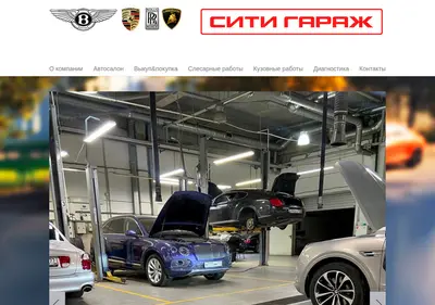 Снимок главной страницы city-garage.ru