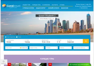 Снимок главной страницы amazing-tour.ru
