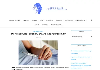 Снимок главной страницы antirodinka.ru