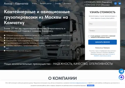 Снимок главной страницы ankorkamchatka.ru
