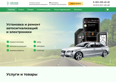Снимок главной страницы d54.su