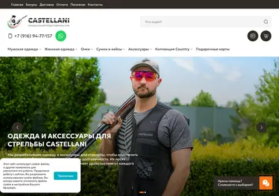 Снимок главной страницы castellani-online.ru