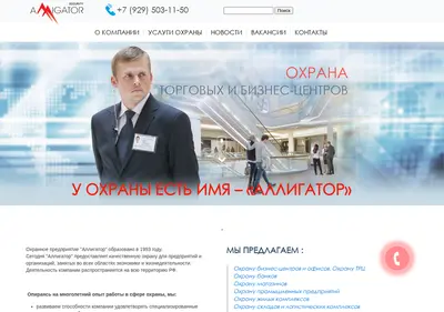 Снимок главной страницы alligator.ru
