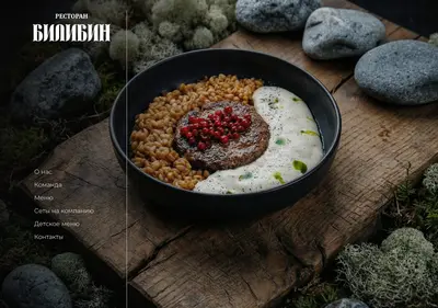 Снимок главной страницы bilibinrest.ru