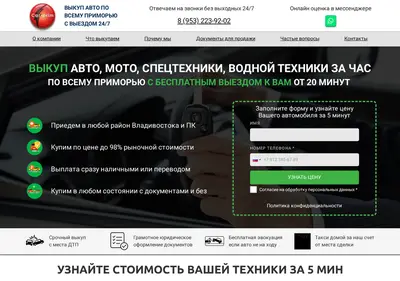 Снимок главной страницы car-prim.ru