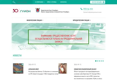 Снимок главной страницы guion.spb.ru