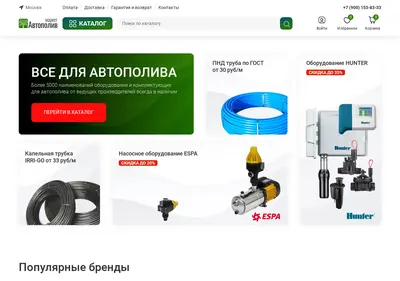 Снимок главной страницы avtopoliv-market.ru