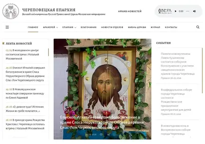 Снимок главной страницы cherepovets-eparhia.ru