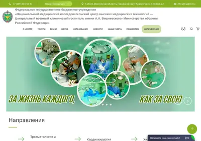 Снимок главной страницы 3hospital.ru