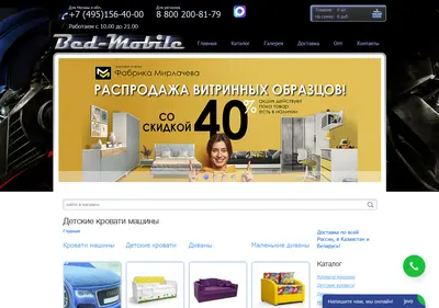 Снимок главной страницы bed-mobile.ru