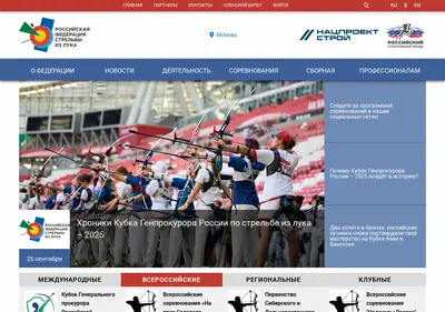 Снимок главной страницы archery.ru