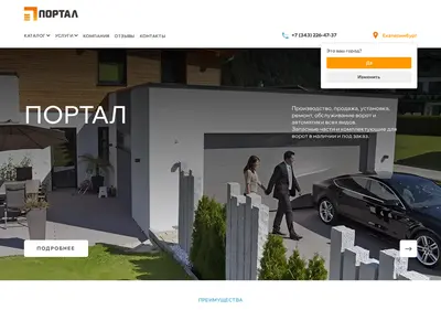 Снимок главной страницы portal-s.su