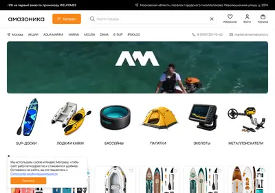 Снимок главной страницы amazonika-shop.ru