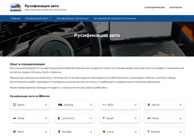 Снимок главной страницы autoadapt.ru