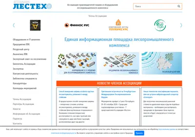 Снимок главной страницы alestech.ru