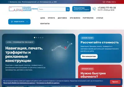 Снимок главной страницы a-rial.ru