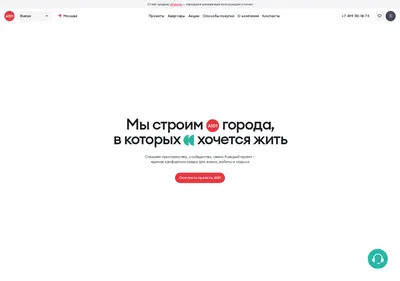 Снимок главной страницы a101.ru