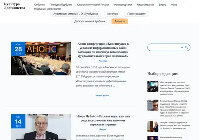 Снимок главной страницы burbulisfond.ru