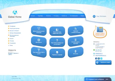 Снимок главной страницы globalhome.su
