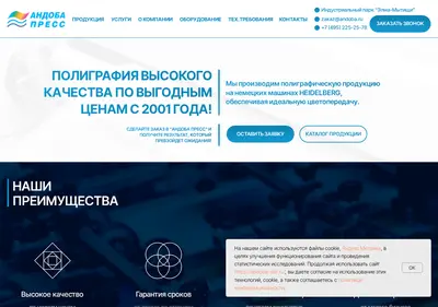 Снимок главной страницы andoba.ru