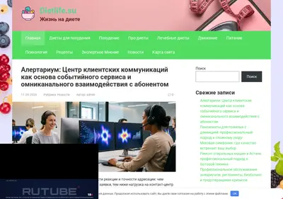 Снимок главной страницы dietlife.su