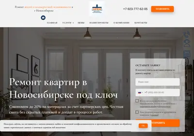 Снимок главной страницы arem-remont.ru