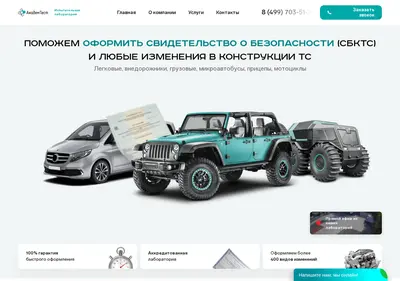 Снимок главной страницы akademtest.ru