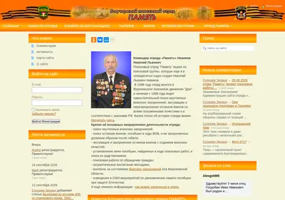 Снимок главной страницы boguchar-pamyat.ru