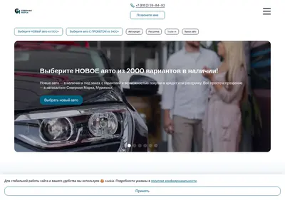 Снимок главной страницы automurmansk.ru