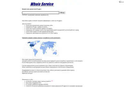Снимок главной страницы 1whois.ru