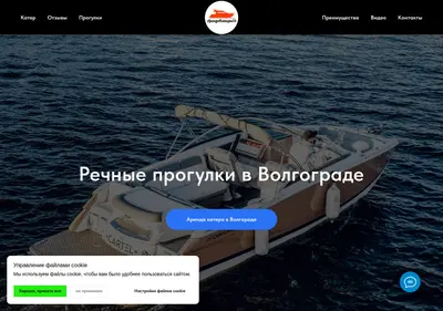 Снимок главной страницы arendakatera34.ru