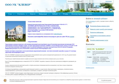 Снимок главной страницы ukks23.ru