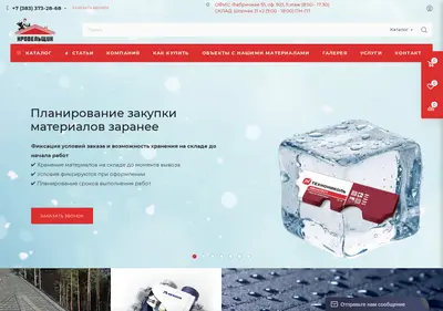 Снимок главной страницы atdomnsk.ru