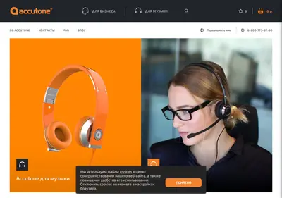 Снимок главной страницы accutone-headsets.ru