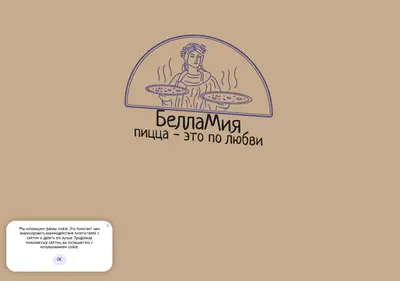 Снимок главной страницы bellamia54.ru