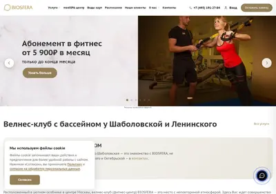 Снимок главной страницы biosfera-club.ru