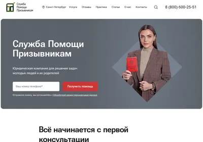 Снимок главной страницы armyhelp.ru