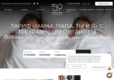 Снимок главной страницы boutiquehotel39.ru