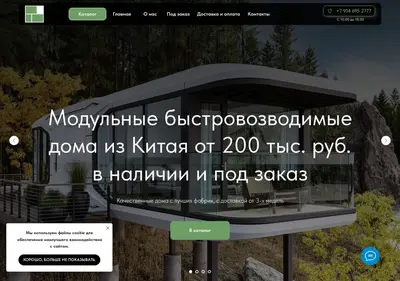 Снимок главной страницы chinamodulhouse.ru