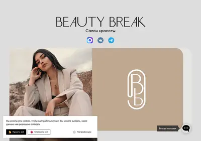 Снимок главной страницы beauty-break.ru