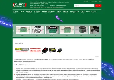 Снимок главной страницы aliantpower.ru