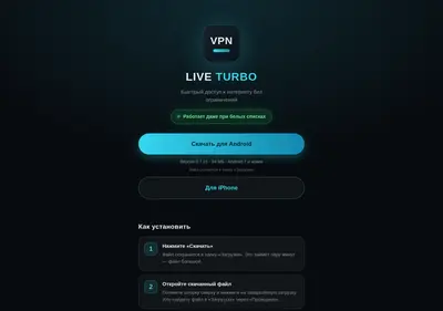 Снимок главной страницы liveturbo.su