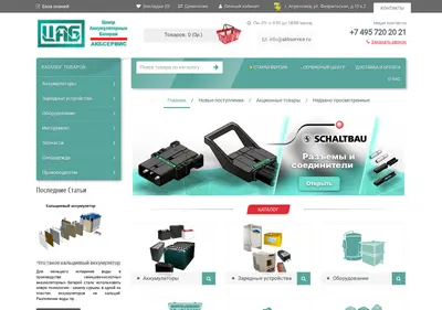 Снимок главной страницы akbservice.ru