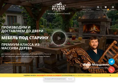 Снимок главной страницы artrusichi.ru