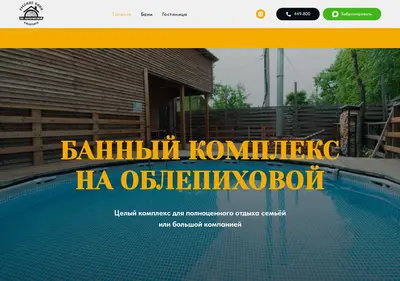 Снимок главной страницы bani-na-oblepihovoy.ru