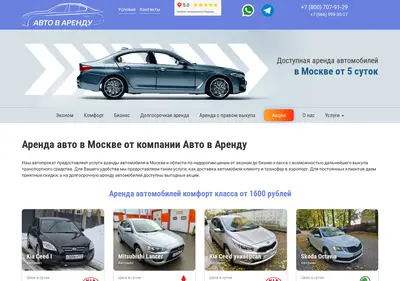Снимок главной страницы auto-v-arendu.ru