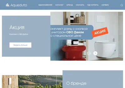Снимок главной страницы aqueduto-design.ru