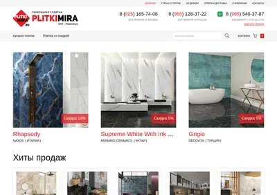 Снимок главной страницы plitkimira.ru