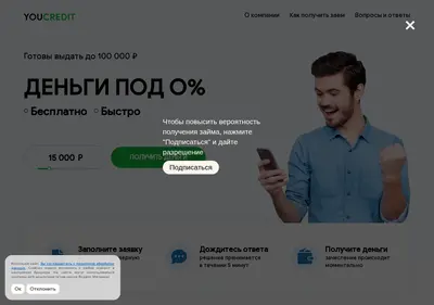 Снимок главной страницы youcredit.su